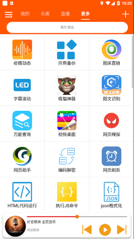 全民音乐[图1]