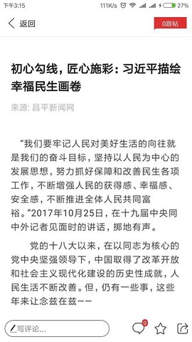 北京昌平[图1]