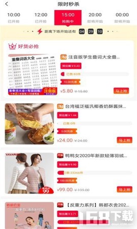口袋家教学生截图1