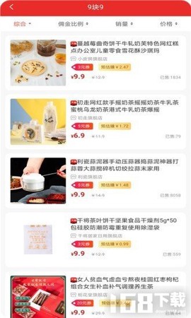 口袋家教学生截图3