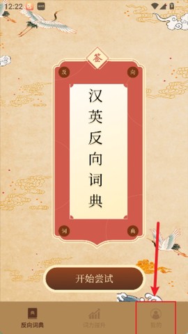 反向词典[图1]