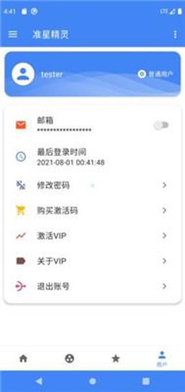 准心精灵老版本下载截图3