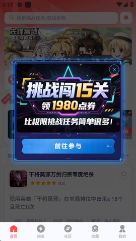 先锋营地[图4]