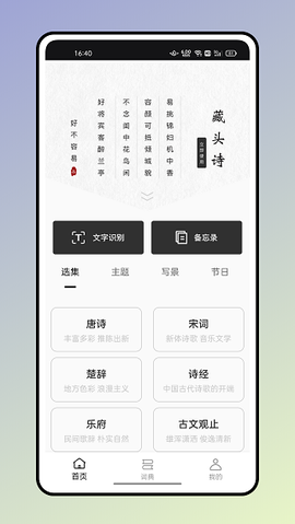 反向词典截图1