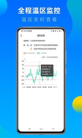 冷运宝司机版截图3