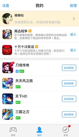 叉叉酷跑助手[图1]