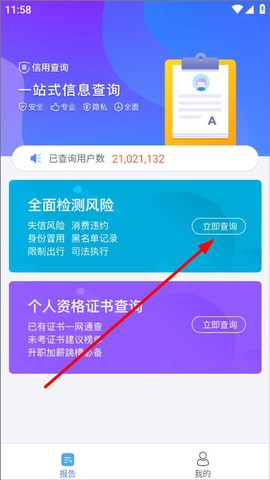 信用查询[图1]