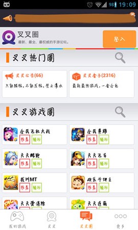 叉叉酷跑助手[图4]