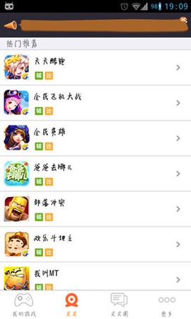 叉叉酷跑助手[图5]