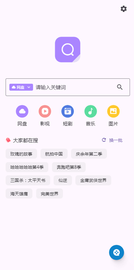 六八搜截图1