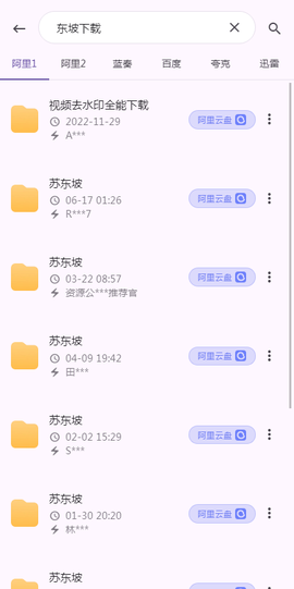 六八搜截图2