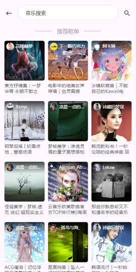 六八搜截图3