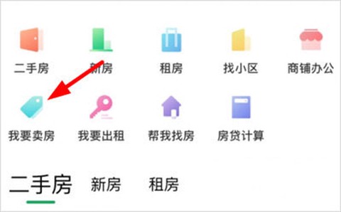优居找房[图2]