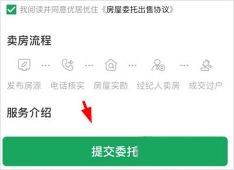 优居找房[图3]