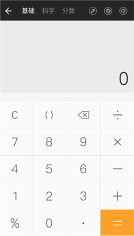 全能计算器[图4]
