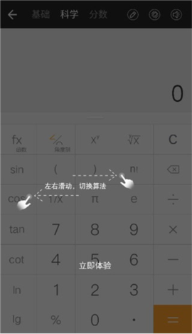 全能计算器[图5]