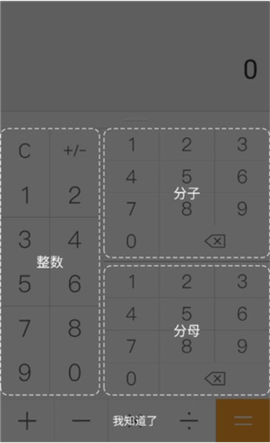 全能计算器[图6]