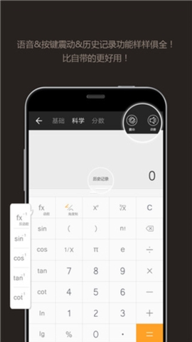 全能计算器截图1