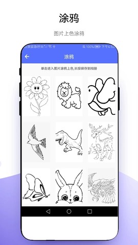优奕创意绘画截图2