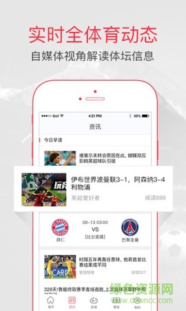 疯狂体育图1