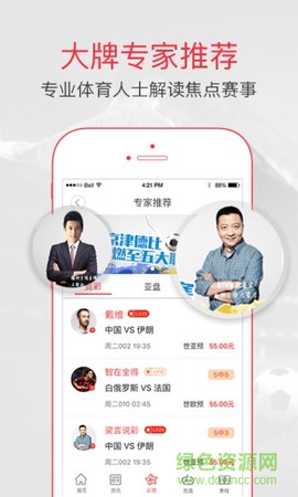 疯狂体育图2