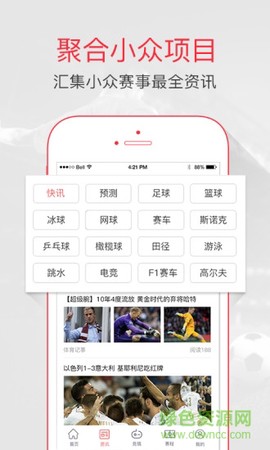 疯狂体育图3