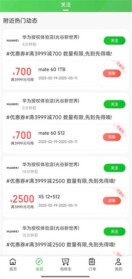 京东到家截图3