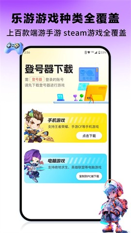 乐游租号[图1]
