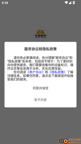乐游租号[图2]