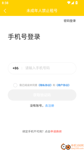 乐游租号[图3]
