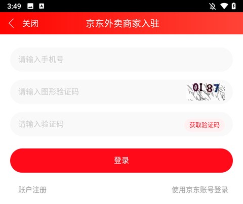 京东秒送商家[图3]