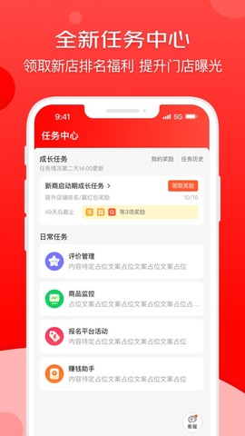京东秒送商家截图3
