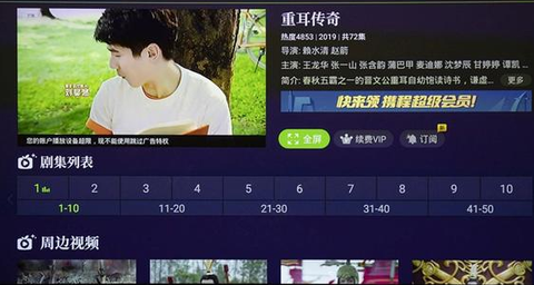 云视听极光投屏截图1