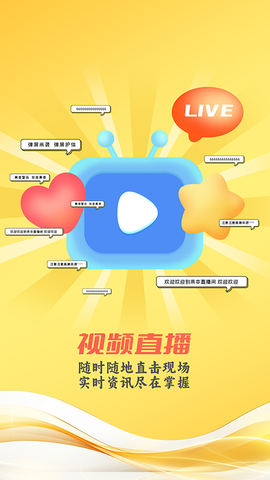 中山手机台截图2