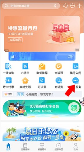 中国移动四川[图1]