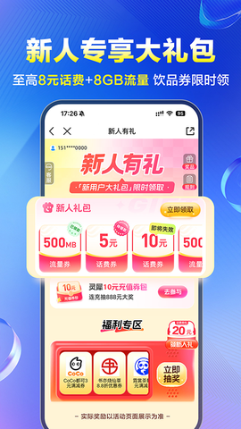 中国移动四川截图1