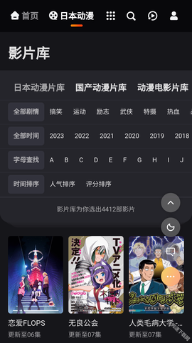 mx动漫安卓版[图1]