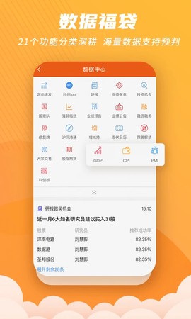 世纪招财猫截图2