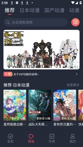 mx动漫安卓版[图4]