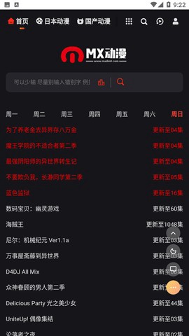 mx动漫安卓版[图8]