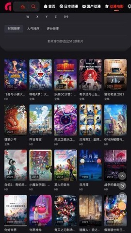 mx动漫安卓版截图3
