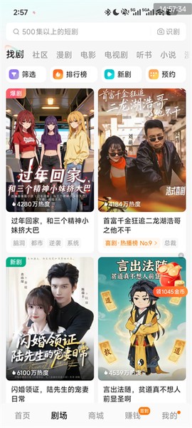 红果免费短剧[图2]