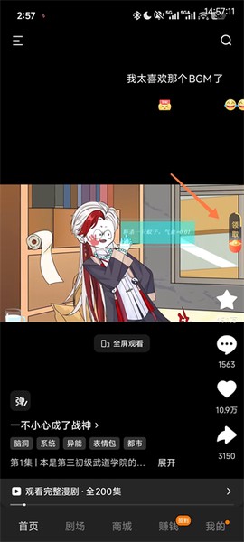 红果免费短剧[图3]