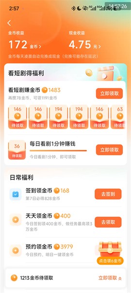 红果免费短剧[图4]