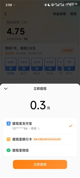 红果免费短剧[图6]