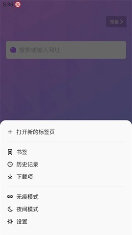 BOBO浏览器海外版[图5]