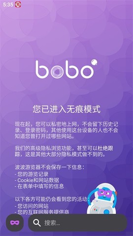 BOBO浏览器海外版[图6]