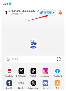 BOBO浏览器海外版[图7]