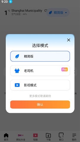 BOBO浏览器海外版[图8]