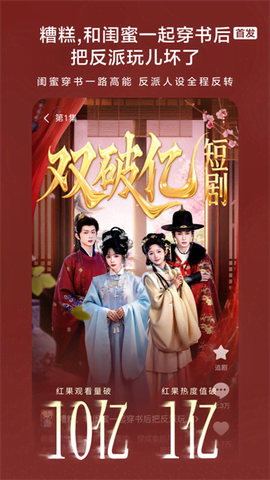 红果免费短剧截图3